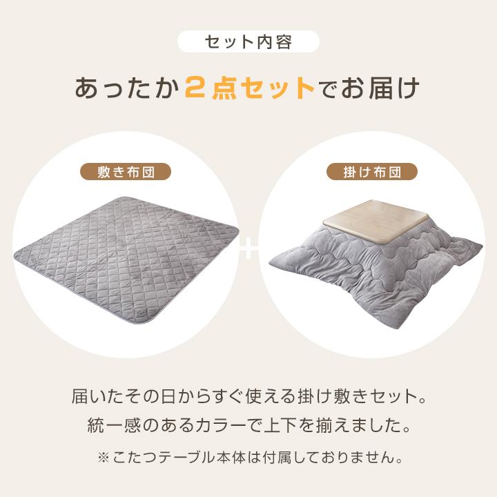 Colorsroom こたつ布団セット 正方形 掛け敷きセット 洗える