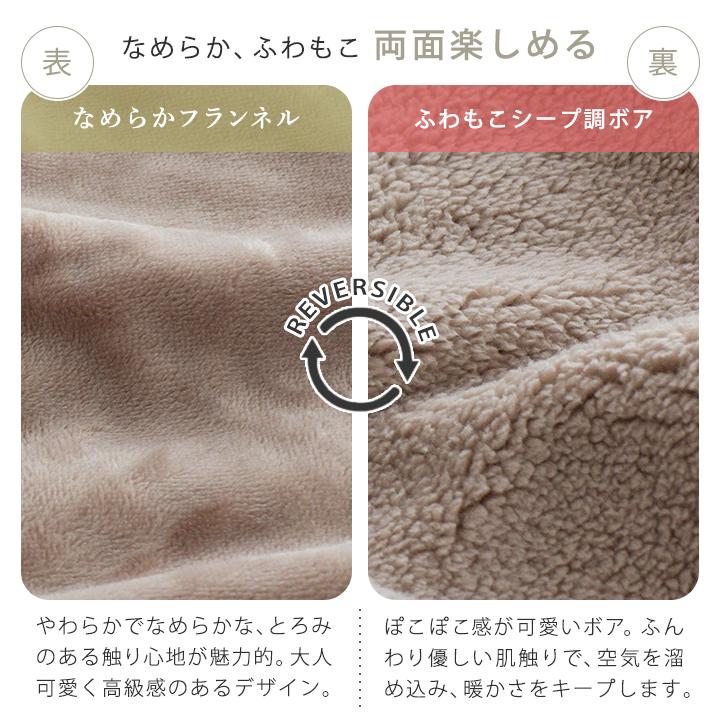 Colorsroom 掛け布団カバー フランネル ボア リバーシブル シングル 冬