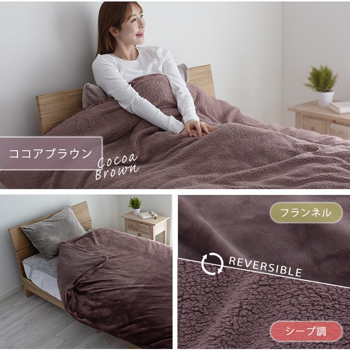 Colorsroom 掛け布団カバー フランネル ボア リバーシブル セミダブル
