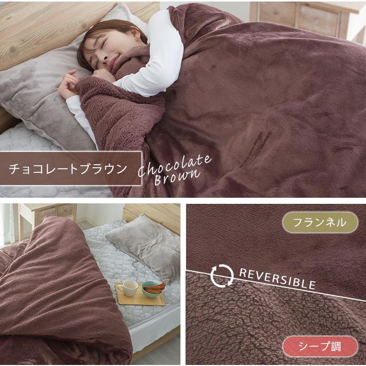 Colorsroom 掛け布団カバー フランネル ボア リバーシブル セミダブル