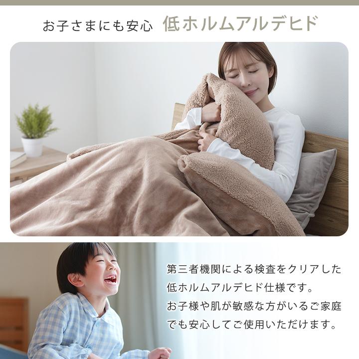 Colorsroom 掛け布団カバー フランネル ボア リバーシブル ダブル 冬