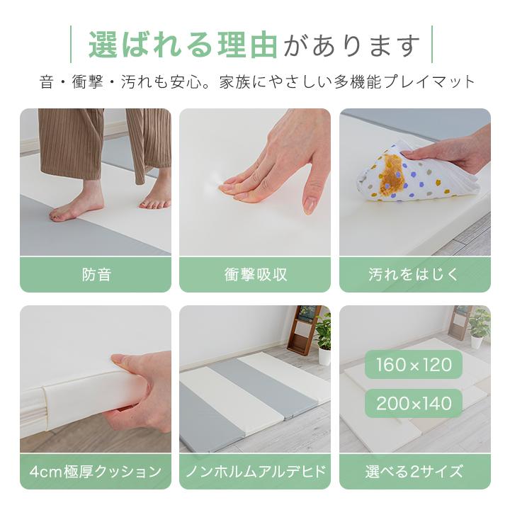 プレイマット 折りたたみ クッションマット ベビーマット フロアマット 赤ちゃん 防音マット 160×120 防音 4つ折り コンパクト 立てかけ ベビー キッズ 子供_1