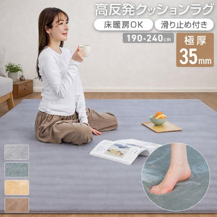 Colorsroom ラグ 厚手 極厚 高反発 ウレタン 3畳 長方形 190×240 防音