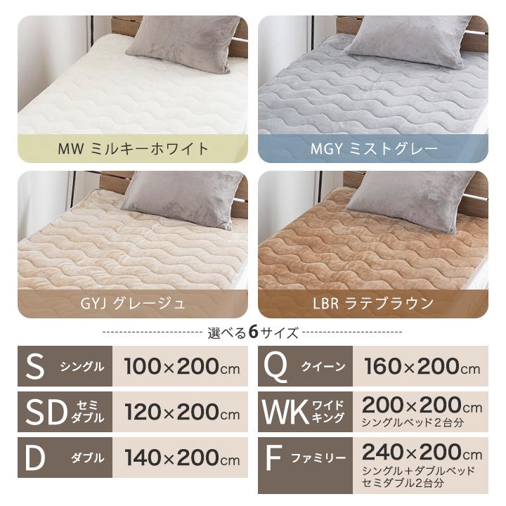 Colorsroom 敷きパッド ファミリー 240×200cm 発熱 冬 冬用 フランネル