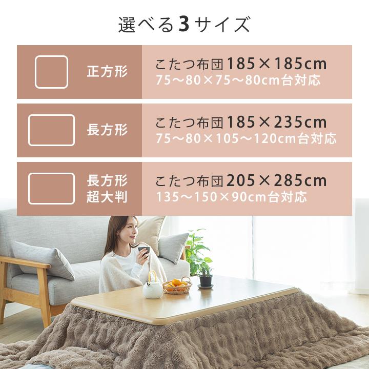 Colorsroom もこもここたつ布団 正方形 こたつ掛け布団 リバーシブル