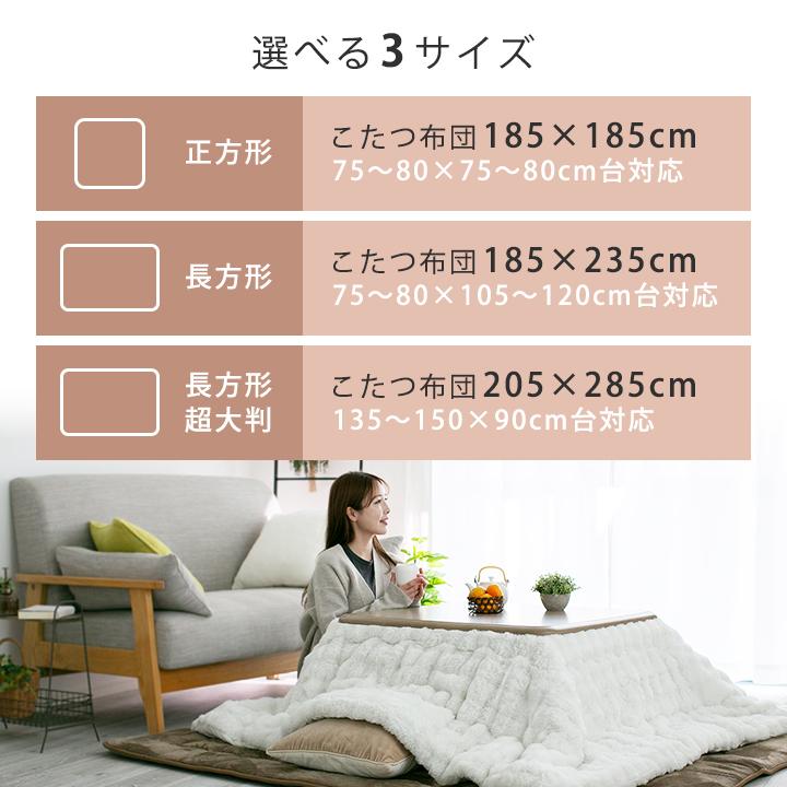Colorsroom もこもここたつ布団 長方形 こたつ掛け布団 Colorsroom もこもここたつ布団 長方形 こたつ掛け布団