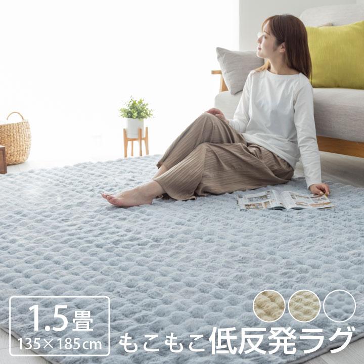 Colorsroom ラグ もこもこ 低反発ラグ 1.5畳 低反発 もっちり ウレタン