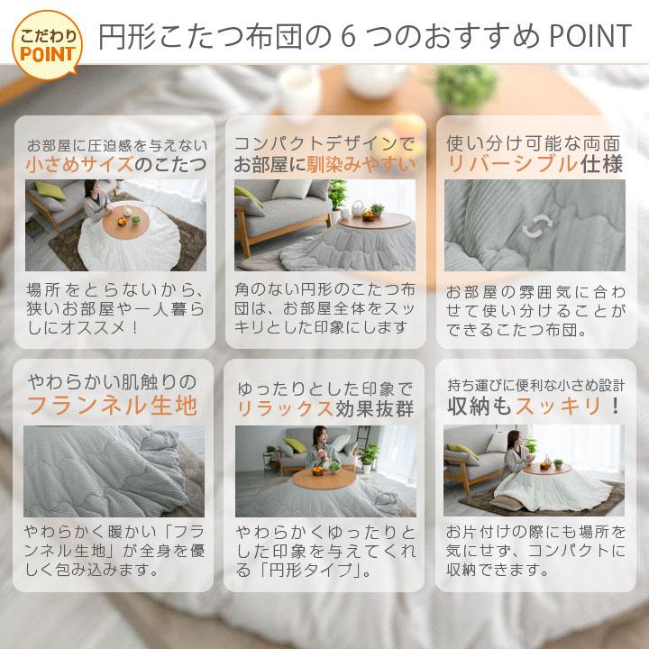 Colorsroom こたつ布団 こたつ掛け布団 丸型 円形 ストライプ