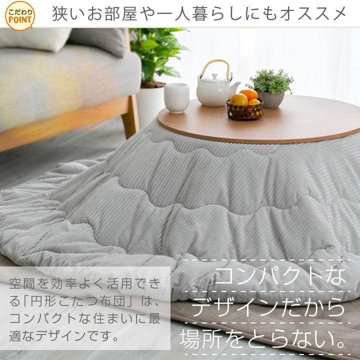 Colorsroom こたつ布団 こたつ掛け布団 丸型 円形 ストライプ Colorsroom こたつ布団 こたつ掛け布団 丸型 円形 ストライプ