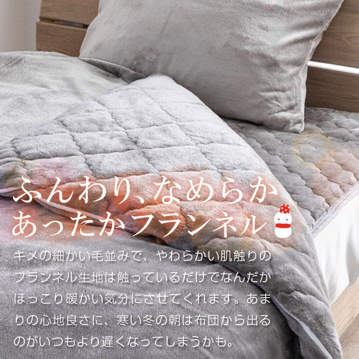 掛け布団カバー シングル 布団カバー フランネル フリース より暖かい 冬 冬用 あったか 毛布にもなる掛布団カバー 掛カバー 掛けカバー 寝具 24a035 | Colorsroom | 02