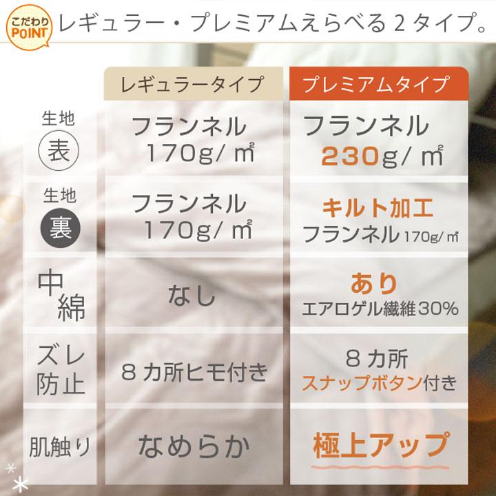 掛け布団カバー シングル 布団カバー フランネル フリース より暖かい 冬 冬用 あったか 毛布にもなる掛布団カバー 掛カバー 掛けカバー 寝具 24a035 | Colorsroom | 05