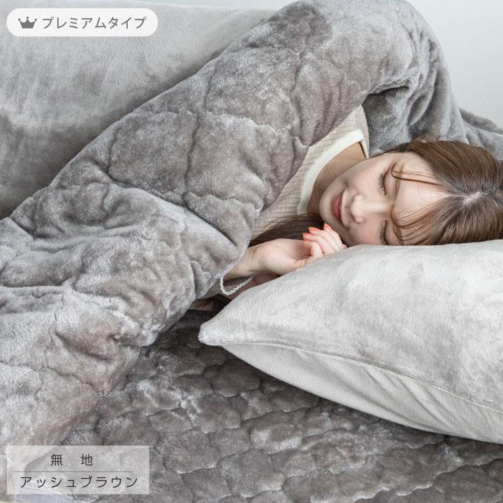 掛け布団カバー シングル 布団カバー フランネル フリース より暖かい 冬 冬用 あったか 毛布にもなる掛布団カバー 掛カバー 掛けカバー 寝具 24a035 | Colorsroom | 09