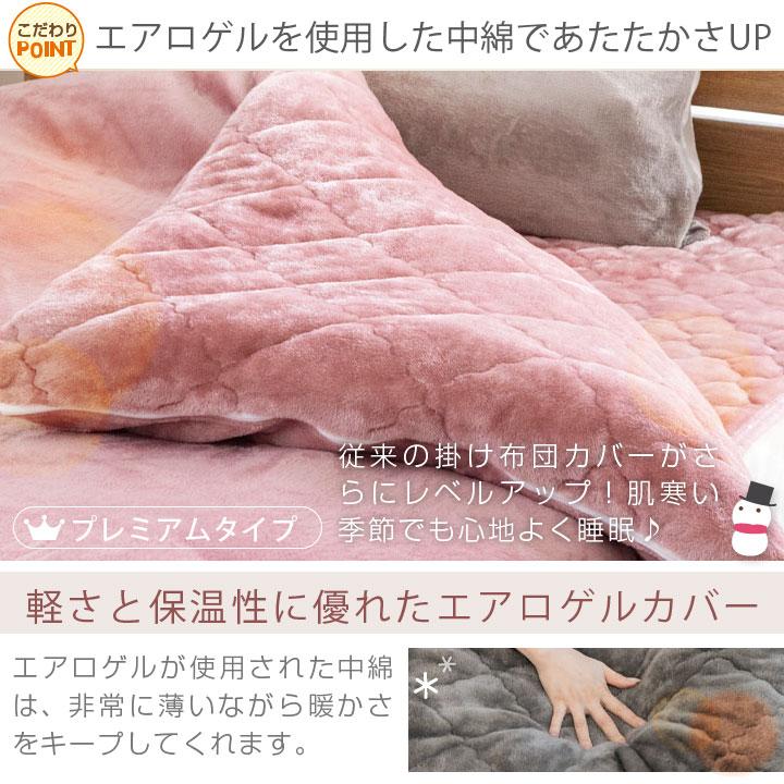 掛け布団カバー セミダブル 布団カバー フランネル フリース より暖かい 冬 冬用 あったか 毛布にもなる2WAY仕様 掛布団カバー 掛カバー 掛けカバー 寝具 24a036 | Colorsroom | 06