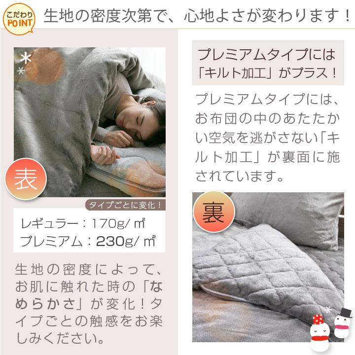 掛け布団カバー セミダブル 布団カバー フランネル フリース より暖かい 冬 冬用 あったか 毛布にもなる2WAY仕様 掛布団カバー 掛カバー 掛けカバー 寝具 24a036 | Colorsroom | 07