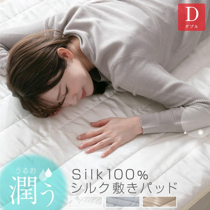 定価10万円以上!→40000円シルク100％最高級シルク敷パッド サイズダブル 定価10万円以上!→40000円シルク100％最高級シルク敷パッド サイズ
