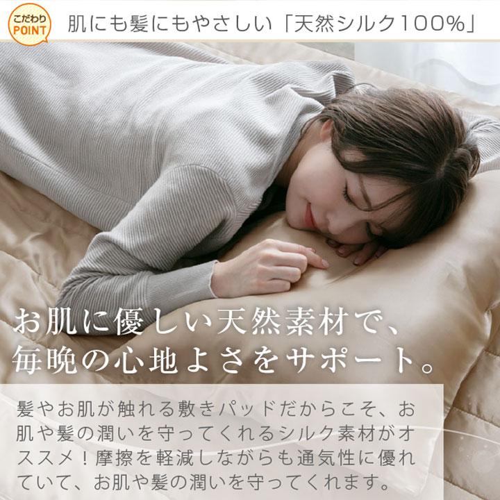 敷きパッド ダブル シルク100％ 贅沢 プレゼント 保湿 なめらか 滑らか 肌ケア 美容 オールシーズン 敷パット パッドシーツ 春 夏 秋 冬_4