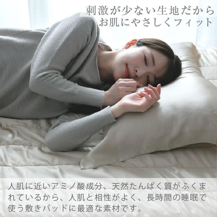 敷きパッド ダブル シルク100％ 贅沢 プレゼント 保湿 なめらか 滑らか 肌ケア 美容 オールシーズン 敷パット パッドシーツ 春 夏 秋 冬_5
