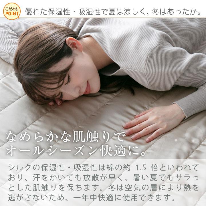 敷きパッド ダブル シルク100％ 贅沢 プレゼント 保湿 なめらか 滑らか 肌ケア 美容 オールシーズン 敷パット パッドシーツ 春 夏 秋 冬_6
