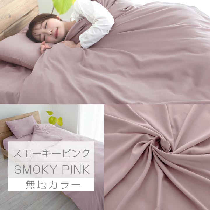 掛け布団カバー シングル 布団カバー 安い ピーチスキン加工 肌触りの良い 柔らかい 可愛い オールシーズン 新生活 抗菌防臭 乾きが早い 洗える 掛カバー | Colorsroom | 10