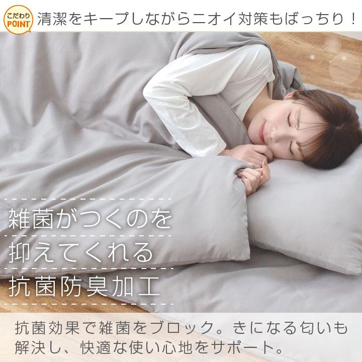 掛け布団カバー シングル 布団カバー 安い ピーチスキン加工 肌触りの良い 柔らかい 可愛い オールシーズン 新生活 抗菌防臭 乾きが早い 洗える 掛カバー | Colorsroom | 03