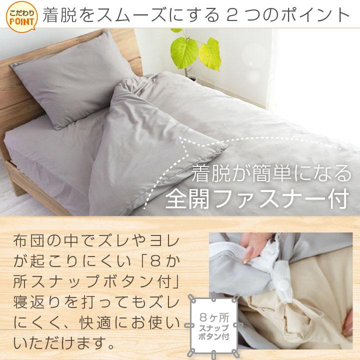 掛け布団カバー シングル 布団カバー 安い ピーチスキン加工 肌触りの良い 柔らかい 可愛い オールシーズン 新生活 抗菌防臭 乾きが早い 洗える 掛カバー | Colorsroom | 05