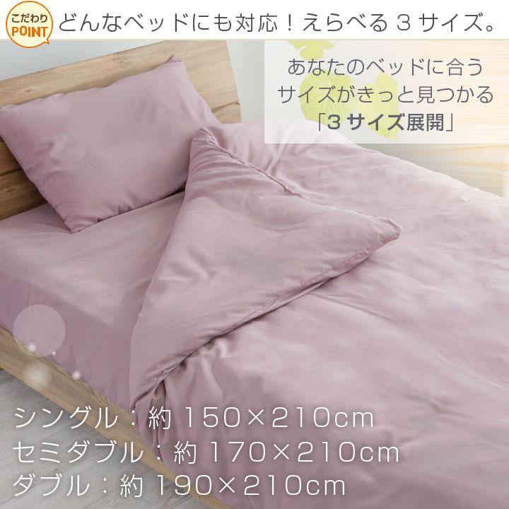 掛け布団カバー シングル 布団カバー 安い ピーチスキン加工 肌触りの良い 柔らかい 可愛い オールシーズン 新生活 抗菌防臭 乾きが早い 洗える 掛カバー | Colorsroom | 07