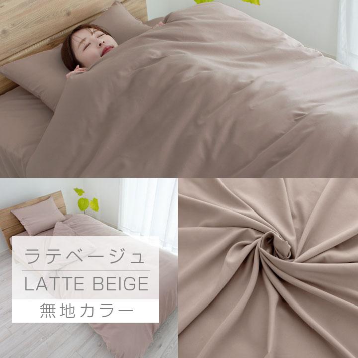 掛け布団カバー シングル 布団カバー 安い ピーチスキン加工 肌触りの良い 柔らかい 可愛い オールシーズン 新生活 抗菌防臭 乾きが早い 洗える 掛カバー | Colorsroom | 09