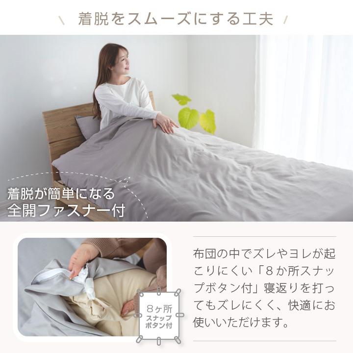 Colorsroom 掛け布団カバー セミダブル 布団カバー 安い ピーチスキン