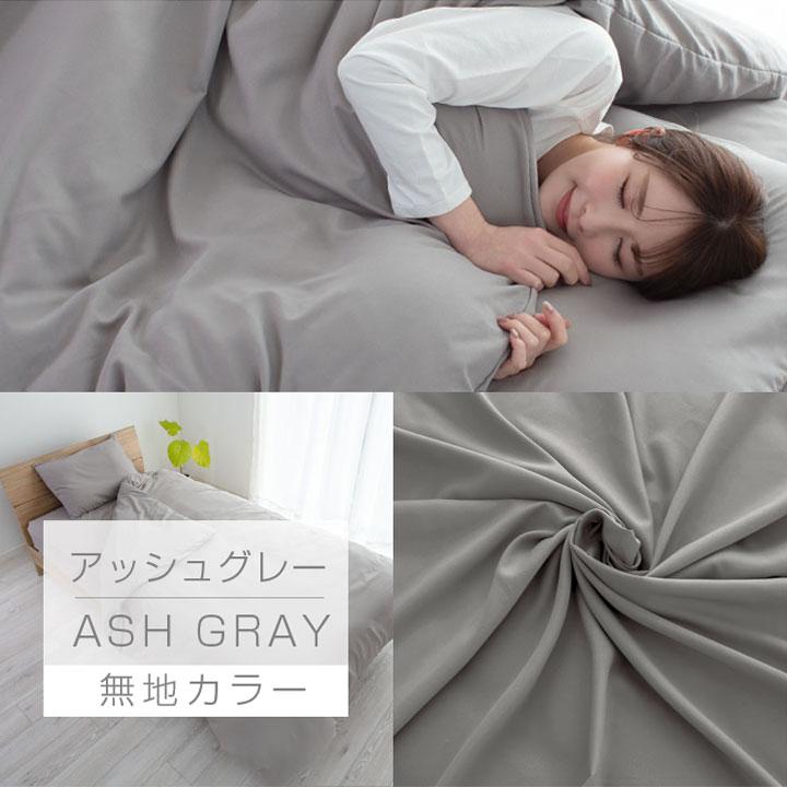 Colorsroom 掛け布団カバー セミダブル 布団カバー 安い ピーチスキン