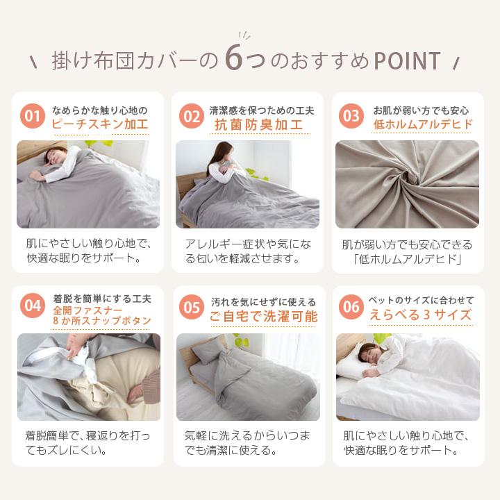 Colorsroom 掛け布団カバー ダブル 布団カバー 安い ピーチスキン