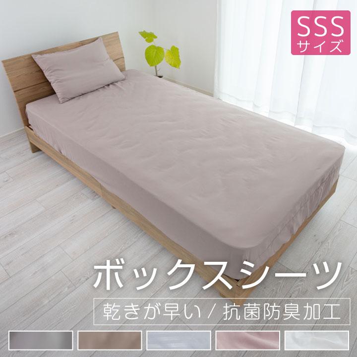 ボックスシーツ セミシングルショート 80×180×35cm 安い シーツ ベッドシーツ マットレスカバー BOXシーツ ピーチスキン ベッドカバー 新生活 抗菌防臭（Yahoo!・布団と寝具専門店 COLORS）