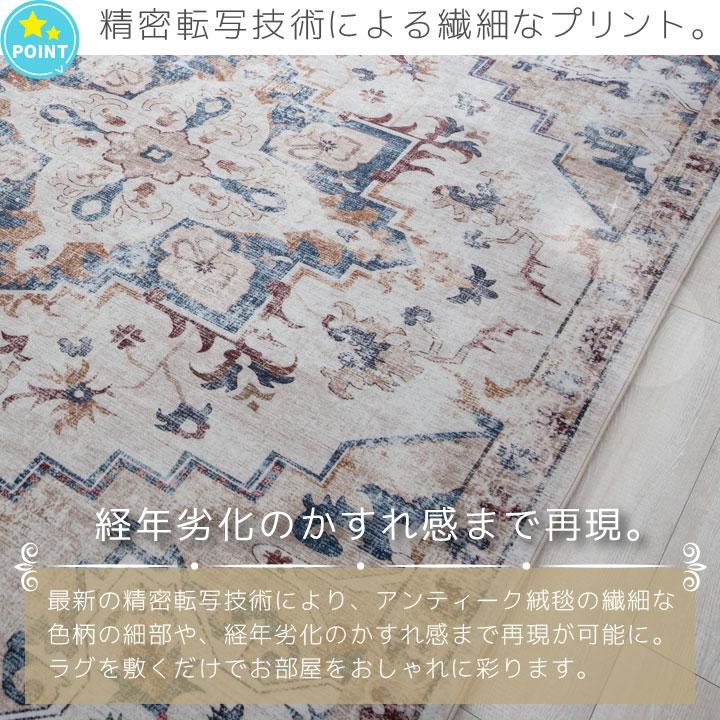 Colorsroom ラグ アンティーク風 デザインラグ ウィルトンラグ 2畳