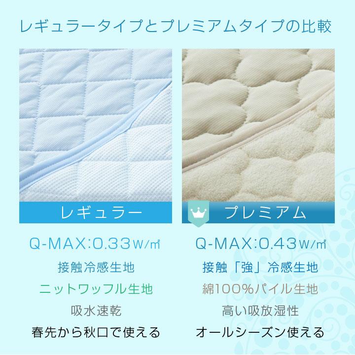 Colorsroom 敷きパッド シングル 夏 ひんやり と 綿100％ 天然素材