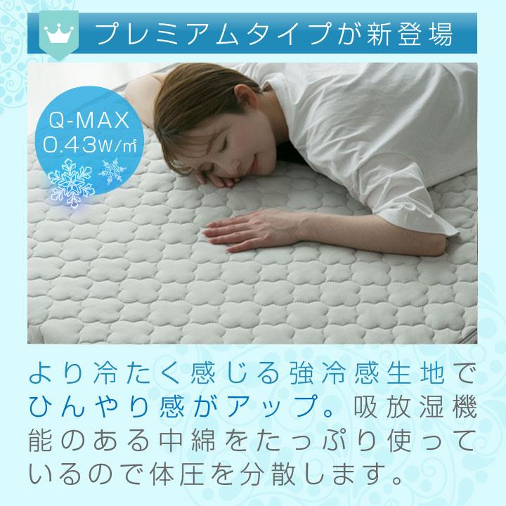 Colorsroom 敷きパッド ダブル 夏 冷感 ひんやり 接触冷感 140×205cm