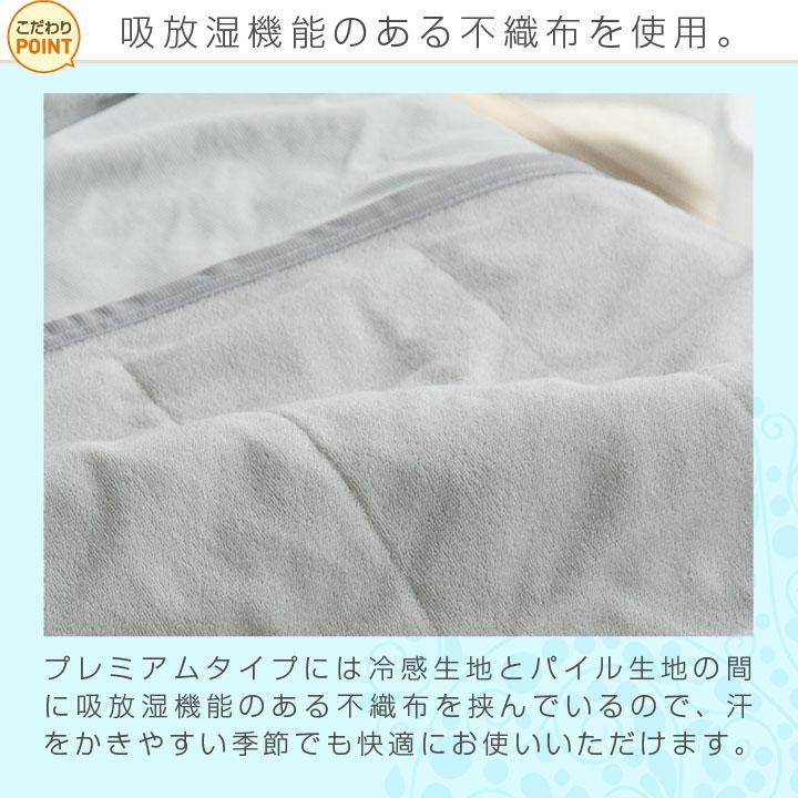 Colorsroom タオルケット シングル ひんやり素材 やわらかパイル