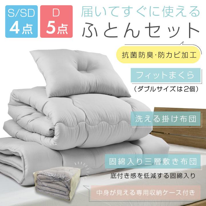 布団セット ダブル 洗える 固綿入り敷き布団 掛け布団 枕 収納袋付き 抗菌 防臭 防カビ 布団 寝具 洗濯OK ふとんセット 5点セット 来客用 客用布団 | Colorsroom | 05