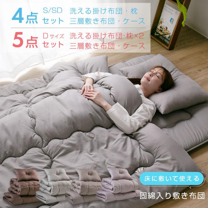 布団セット ダブル 洗える 固綿入り敷き布団 掛け布団 枕 収納袋付き 抗菌 防臭 防カビ 布団 寝具 洗濯OK ふとんセット 5点セット 来客用 客用布団 | Colorsroom | 06