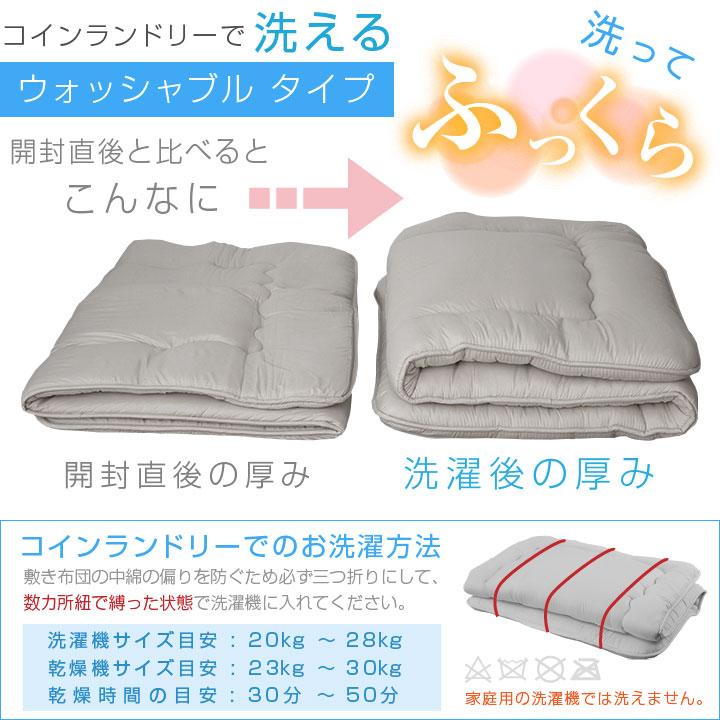 布団セット ダブル 洗える 固綿入り敷き布団 掛け布団 枕 収納袋付き 抗菌 防臭 防カビ 布団 寝具 洗濯OK ふとんセット 5点セット 来客用 客用布団 | Colorsroom | 10