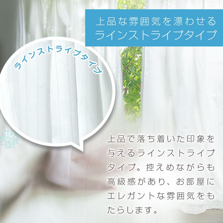 Colorsroom レースカーテン カーテン ミラーレース ストライプ 幅100cm