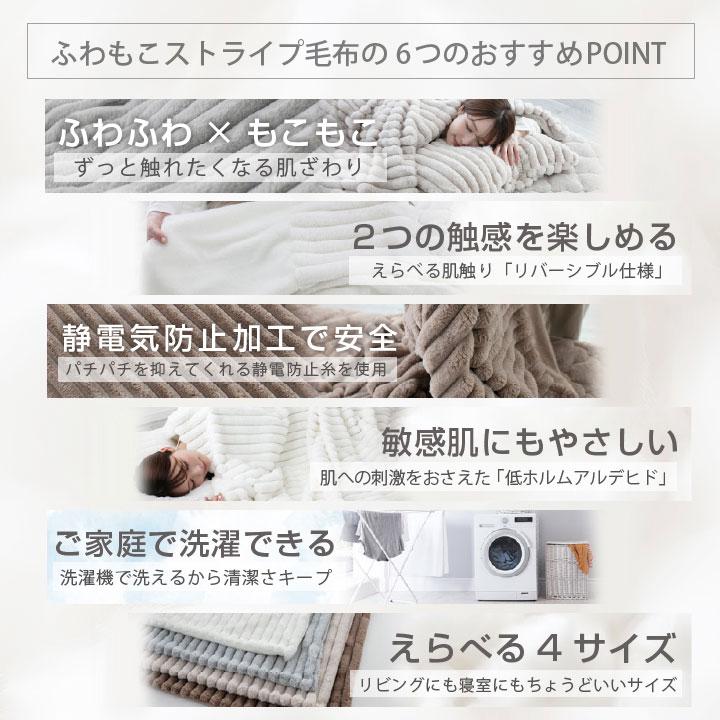 Colorsroom 毛布 ブランケット ふわもこ ストライプ シングル 140×200