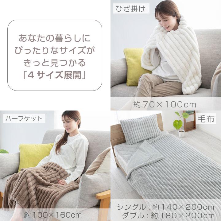 Colorsroom 毛布 ブランケット ふわもこ ストライプ ひざかけ ダブル