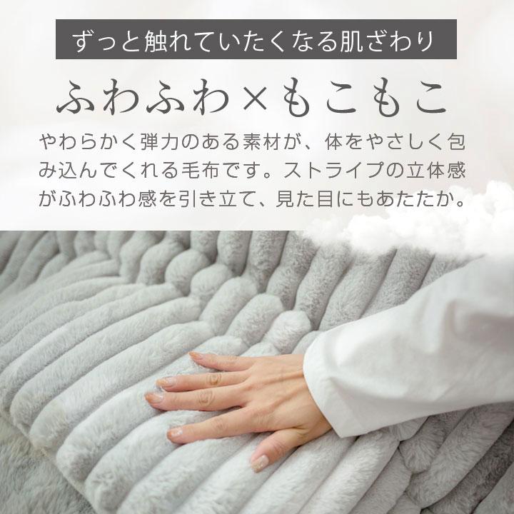 Colorsroom こたつ布団 ふわもこ ストライプ 185×185 正方形 ミンク素材掛け布団　早い者勝ちセール