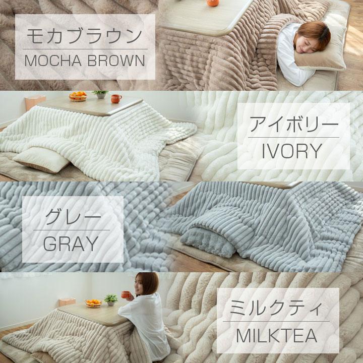 Colorsroom こたつ布団 ふわもこ ストライプ 185×235 長方形