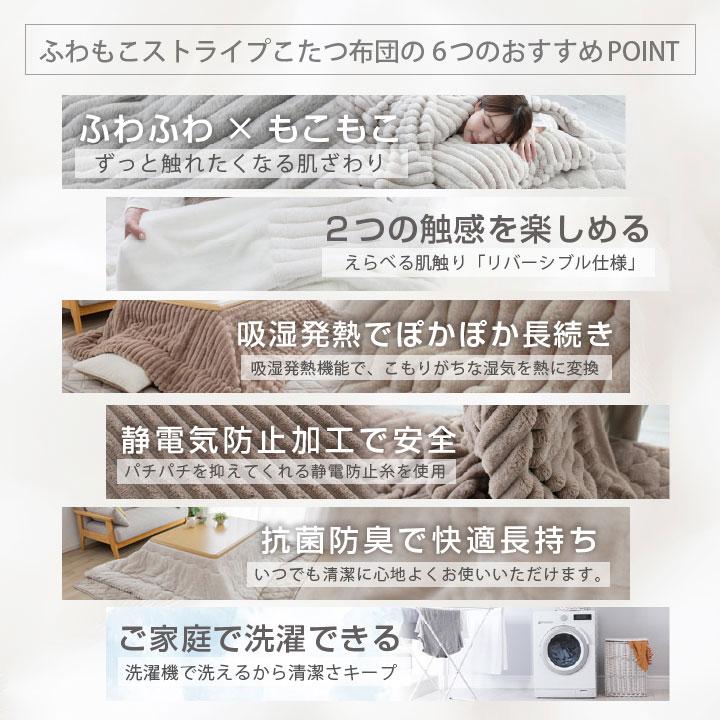 Colorsroom こたつ布団 ふわもこ ストライプ 185×235 長方形