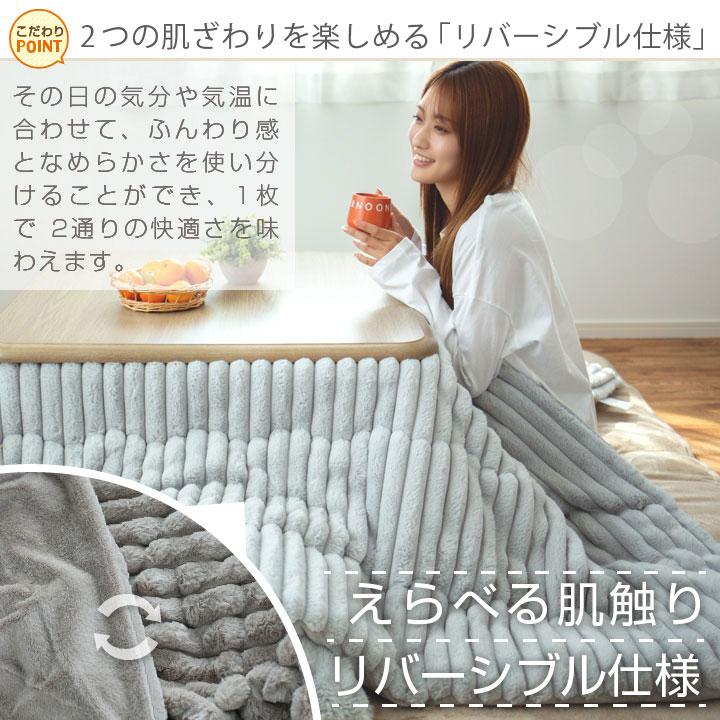 Colorsroom こたつ布団 ふわもこ ストライプ 185×235 長方形