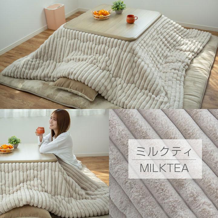 Colorsroom こたつ布団 ふわもこ ストライプ 205×285 長方形