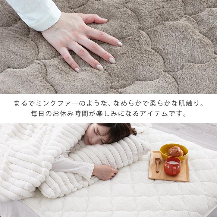 Colorsroom 敷きパッド マイクロミンクファー あったか 洗える
