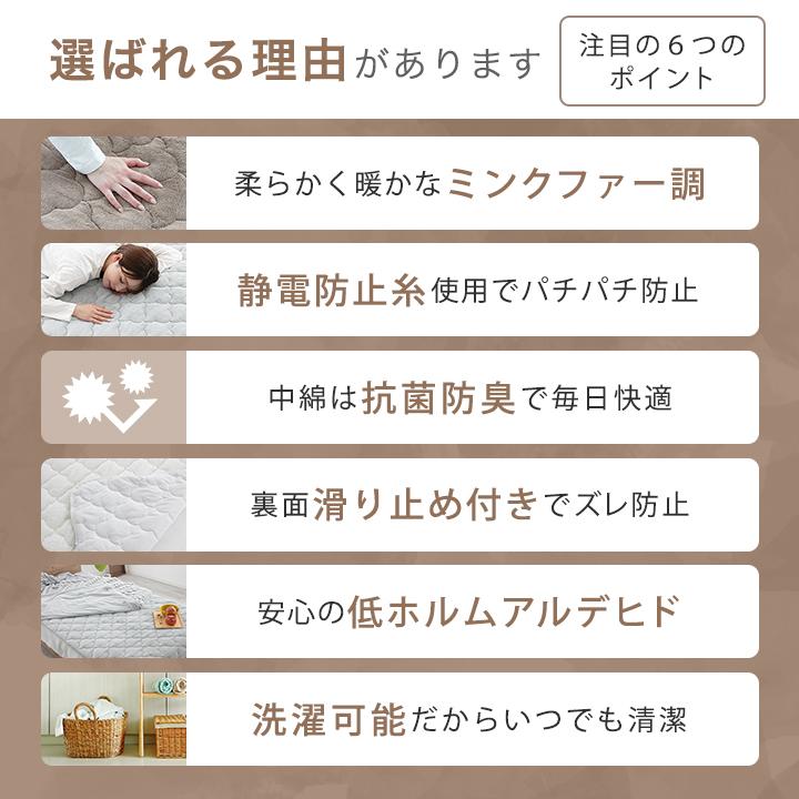 Colorsroom 敷きパッド マイクロミンクファー あったか 洗える ダブル