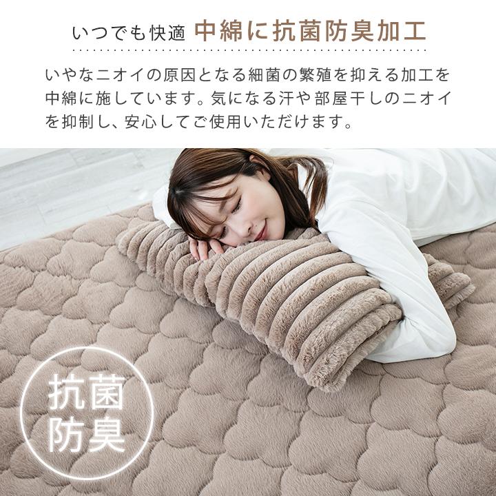 Colorsroom 敷きパッド マイクロミンクファー あったか 洗える ダブル