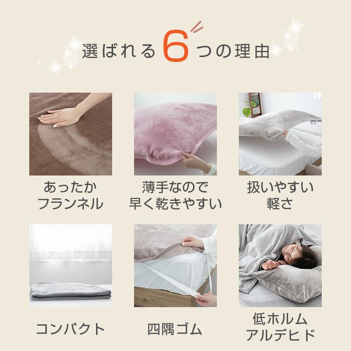 Colorsroom 敷きパッド ダブル フランネル 140×200cm 冬用 あったか 速